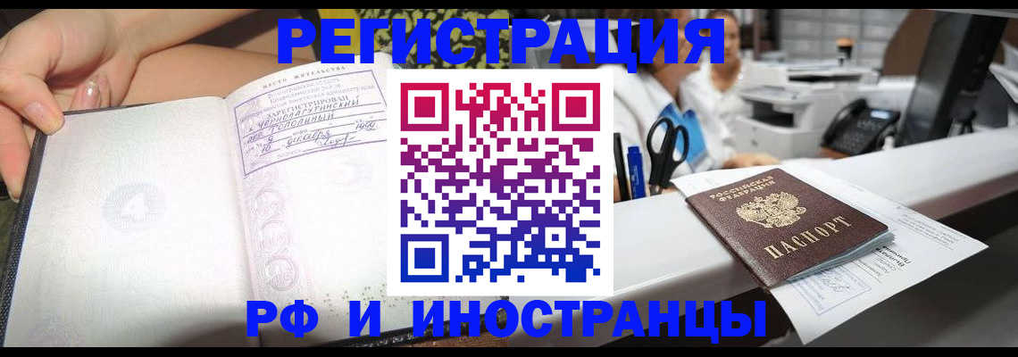 прописка для работы в Пущино