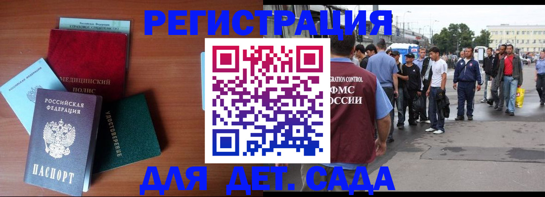 прописка для кредита в Пущино